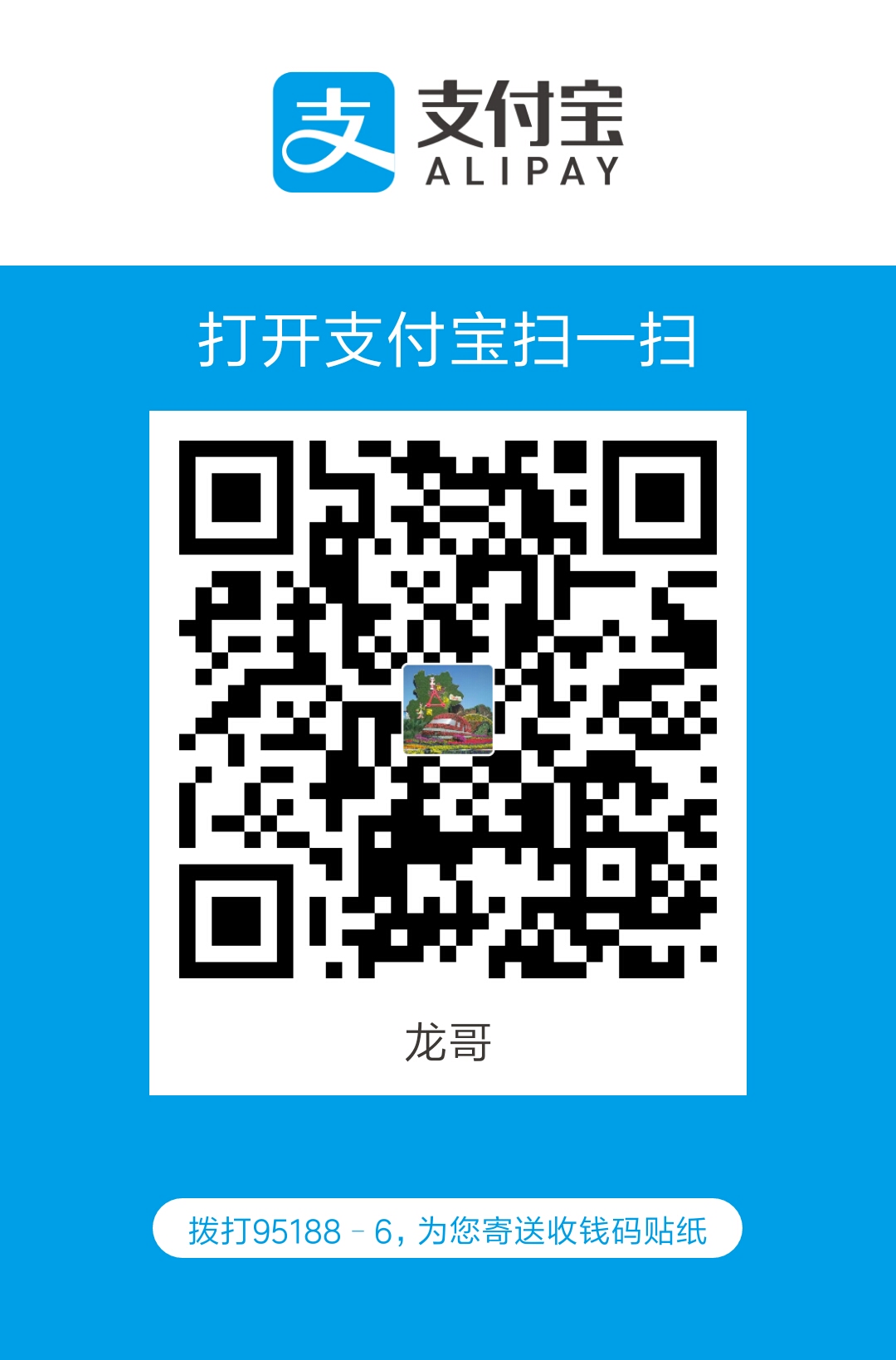 支付宝付款